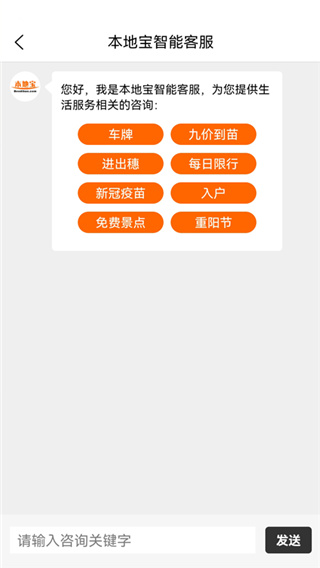 深圳本地宝2