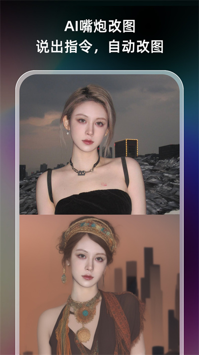 AI绘画软件Unidream3
