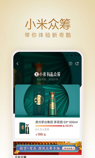 小米有品1