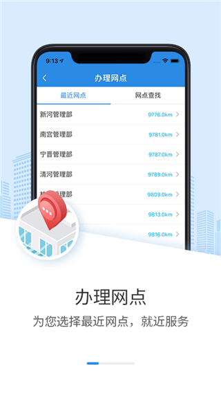 邢台公积金app4