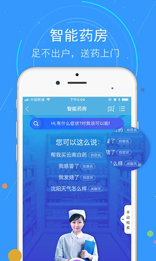 蓝卡网app2