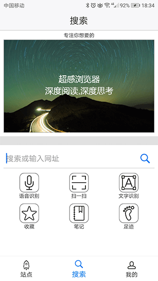 超感浏览器app4