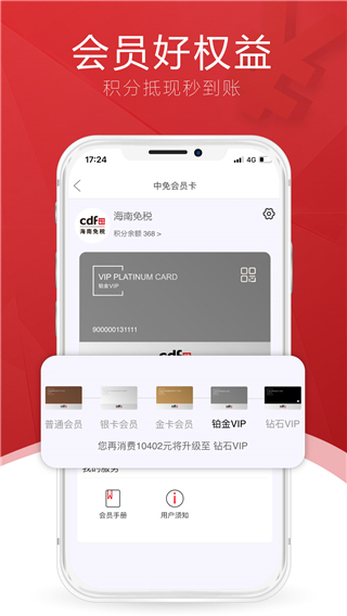 三亚免税店2