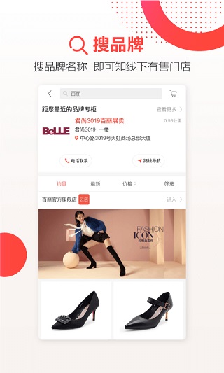 天虹app4