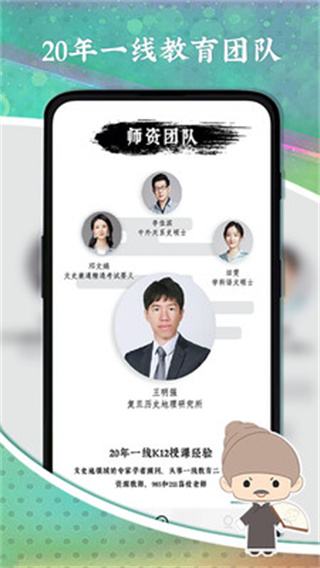 螺蛳大语文app5