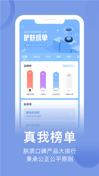 真我app4