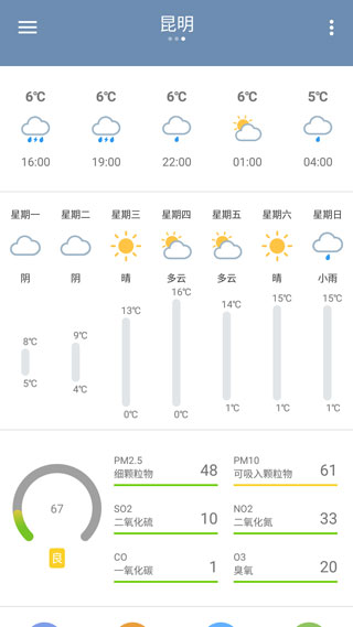 本地天气1