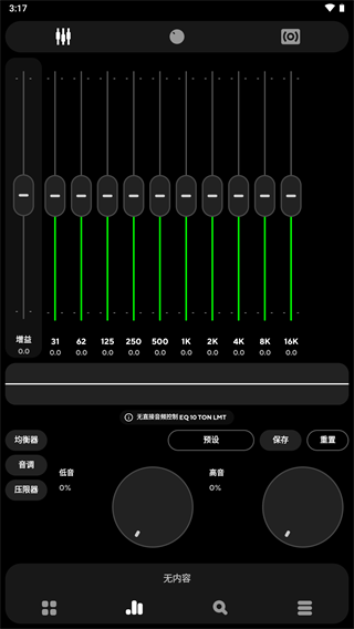 Poweramp官方中文版5