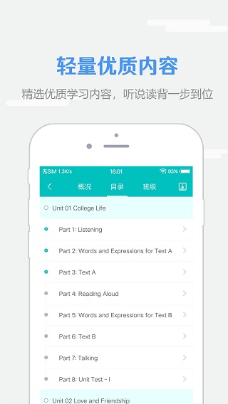 welearn随行课堂5