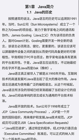 随身Java2