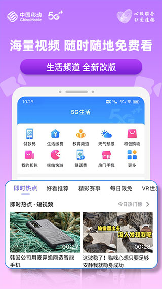 中国移动安徽app3