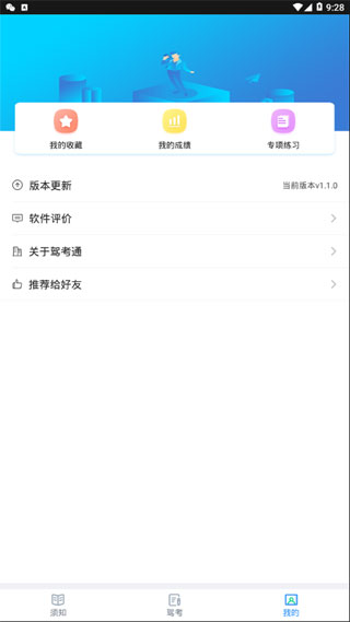 驾考神器5