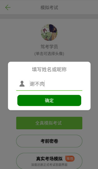 摩托车驾照考试题库app5