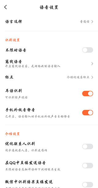 搜狗输入法努比亚版1