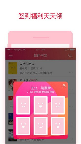 红袖添香app4