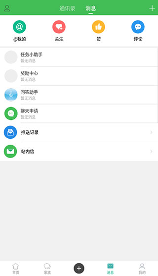 农人之家app3