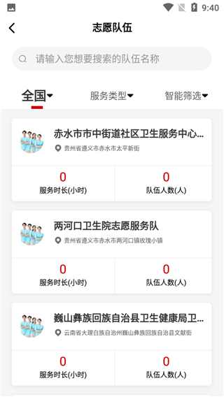 中国志愿app1