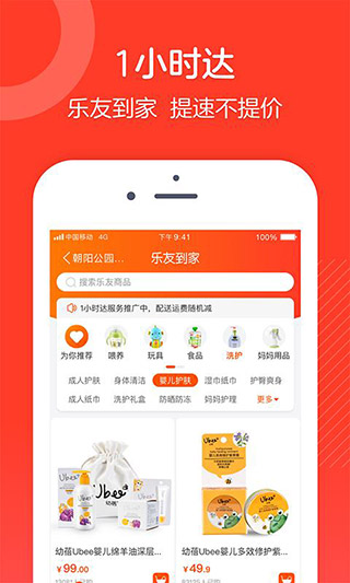 乐友1