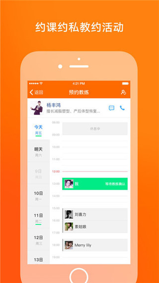 微健app官方版4
