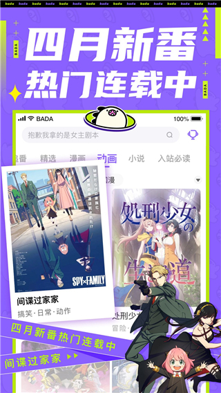 叭嗒app最新版1