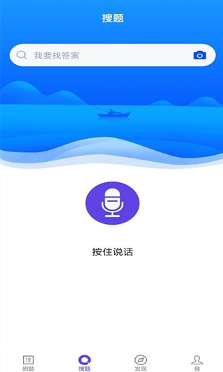 上学吧网络管理员app2