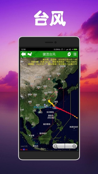健茂天气最新版3