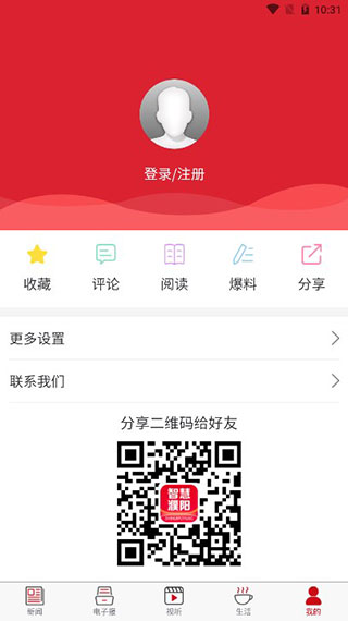 智慧濮阳3