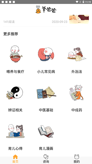 羊爸爸1
