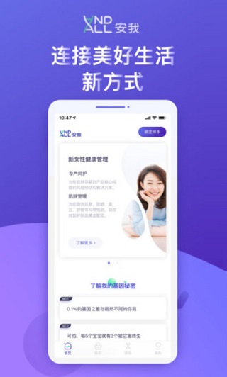 安我生活1