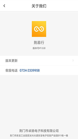 荆易行4