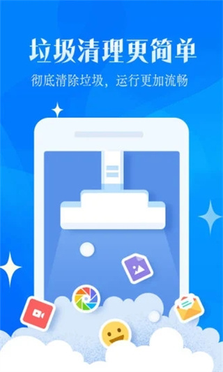 强力清理大师app5