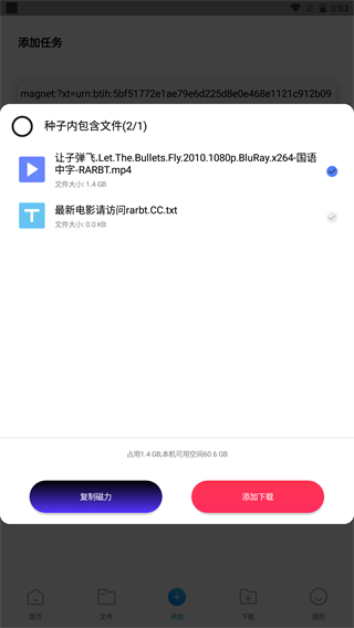 核桃云端app官方4.9最新版4