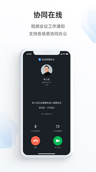 郑政钉手机版4