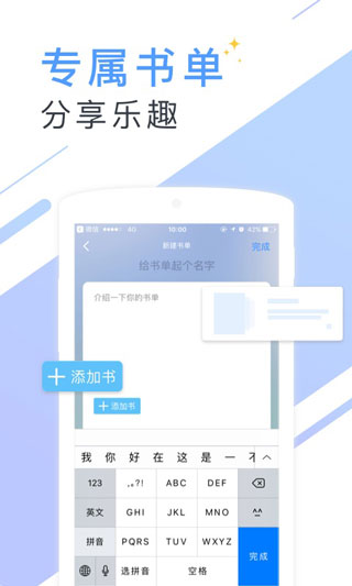 书香小说app5