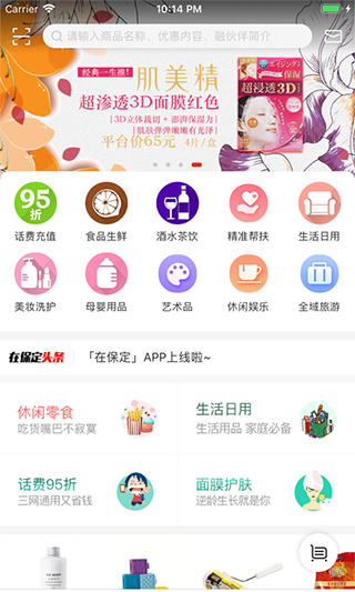 在保定2
