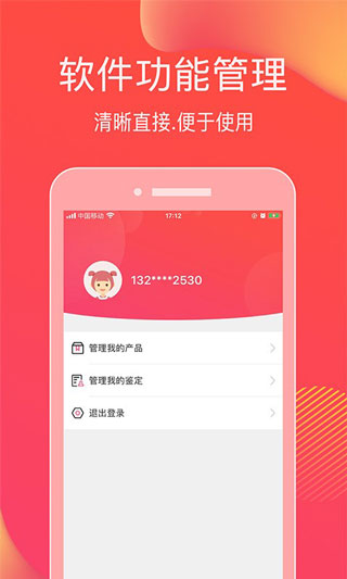 查妆美妆鉴别app1