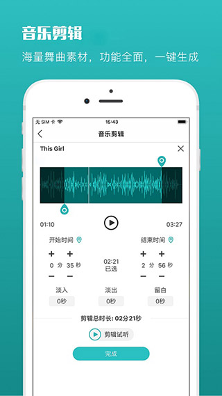 蓝舞者4