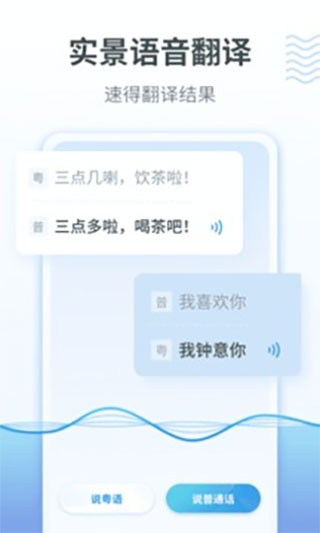 粤语翻译1