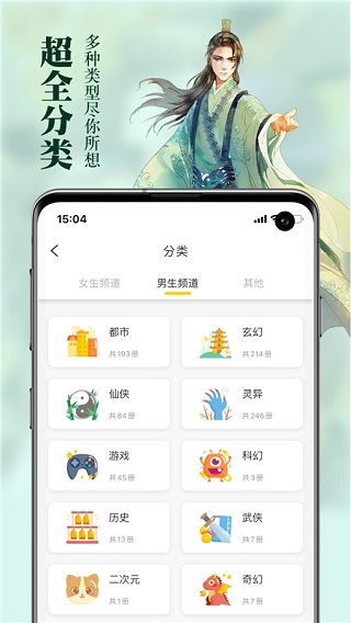 周周阅读app4