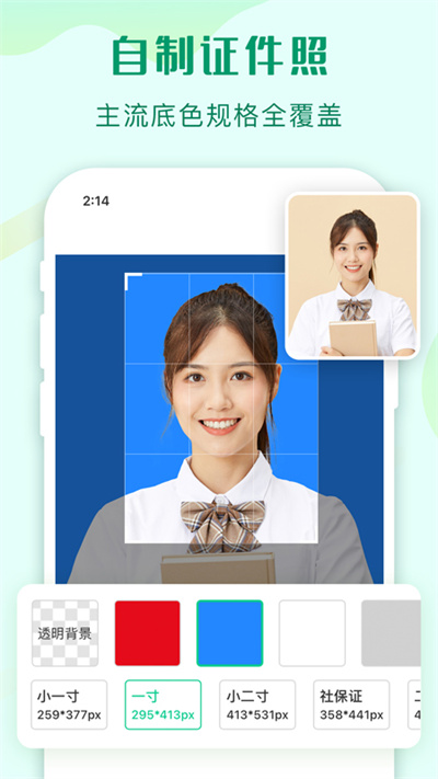 傲软抠图app2