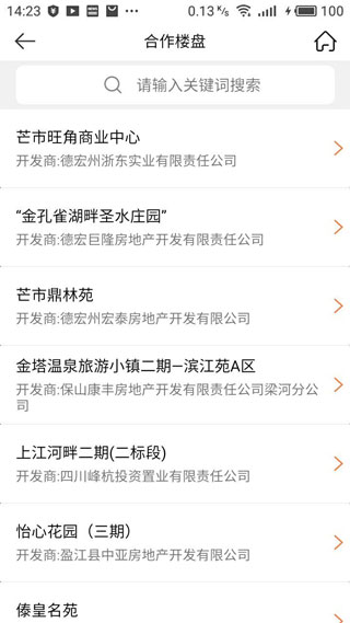 德宏公积金3