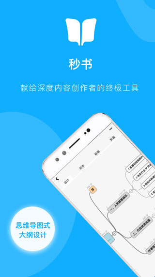 秒书2