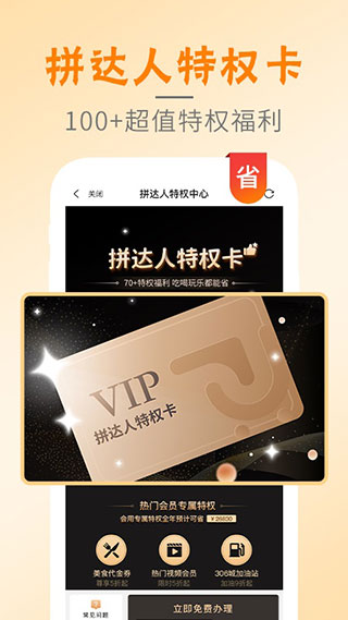 邻小拼app3