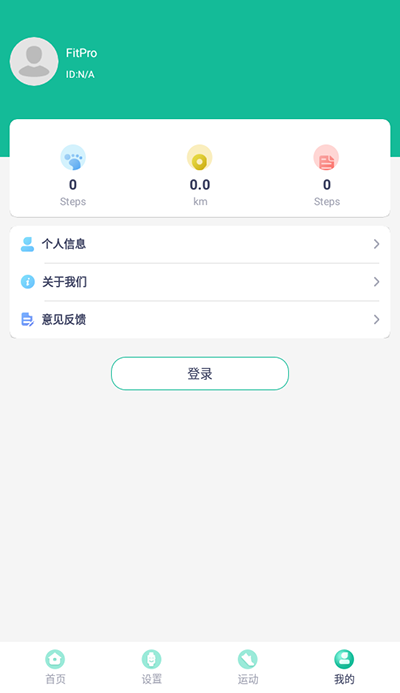 FitPro手环app3