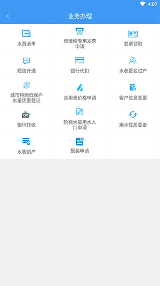 株洲供水4
