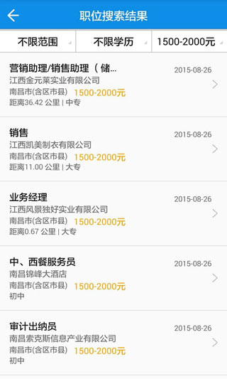 江西人才人事网2