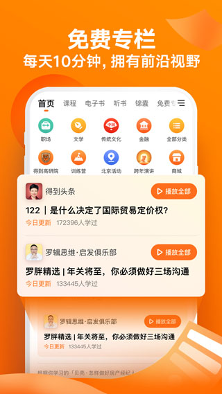得到app5