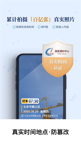 今日水印相机2023最新版本3