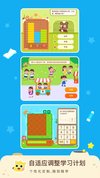 有道数学2