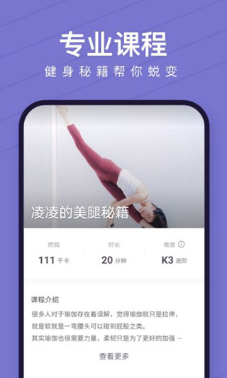 keep国际版3